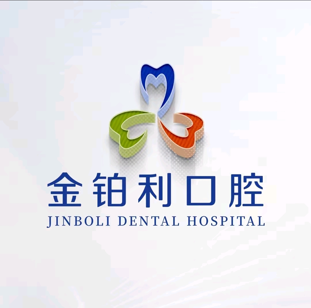 金铂利口腔集团 Logo